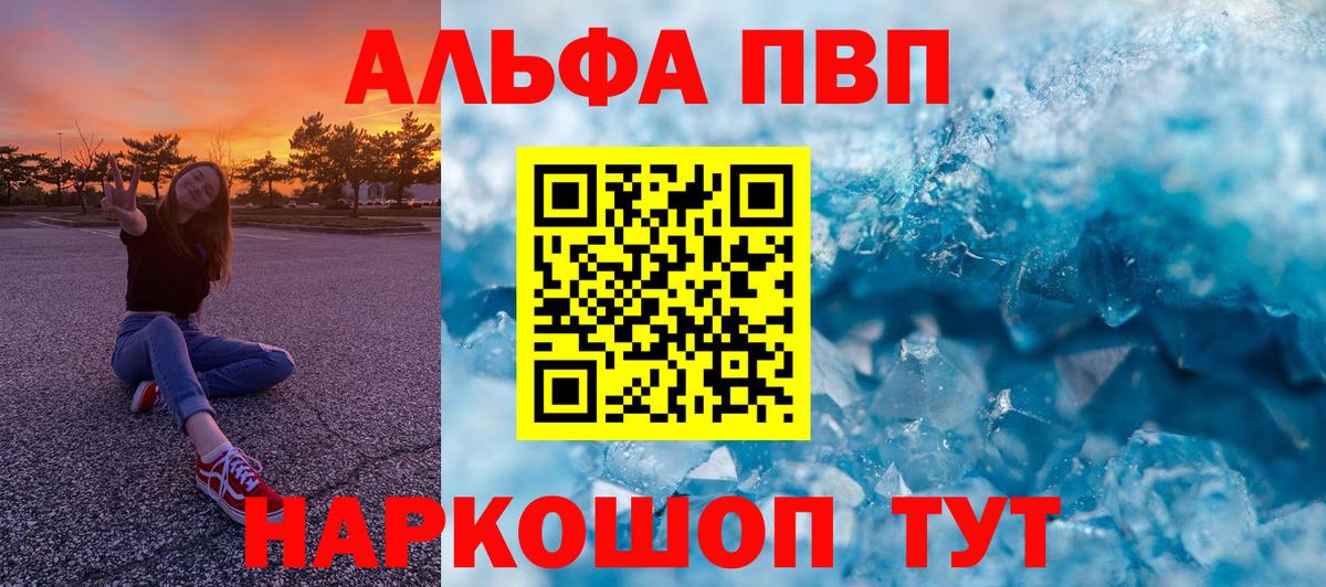 Павлово  Alfa_PVP СК КРИС  Alfa_PVP СК  Вход с VPN 