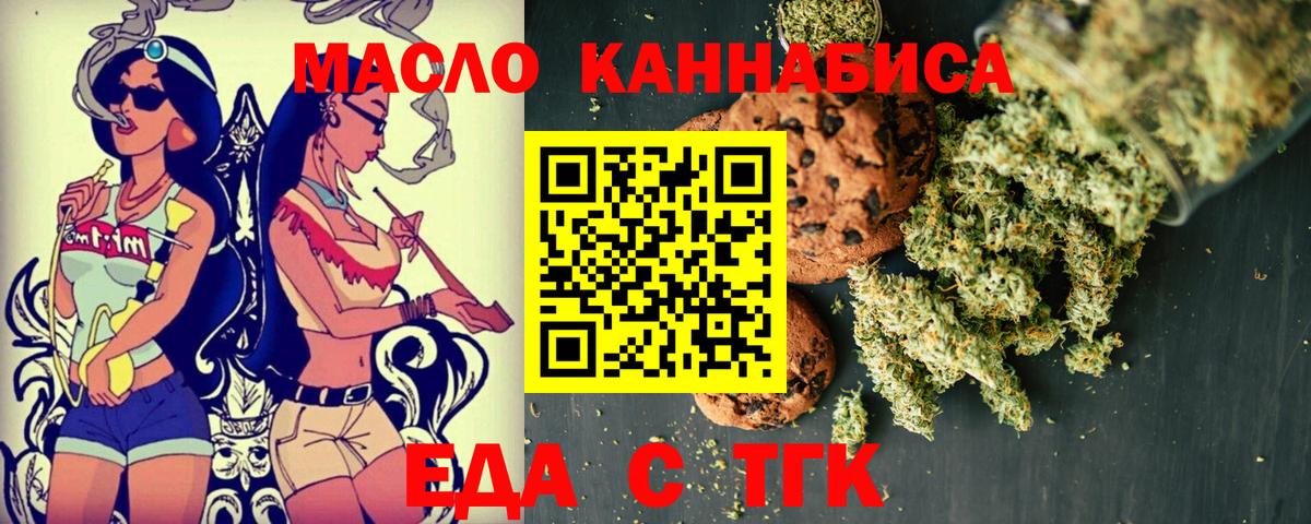 Canna-Cookies конопля Павлово