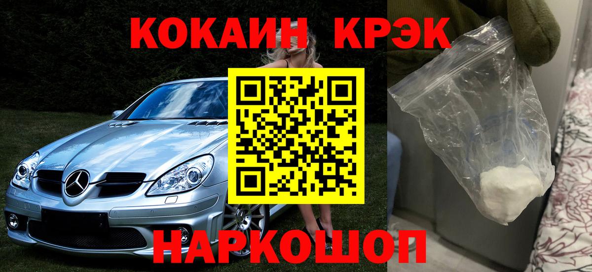 Кокаин Fish Scale  COCAIN  Павлово  Вход с VPN  сколько стоит  COCAIN Fish Scale 