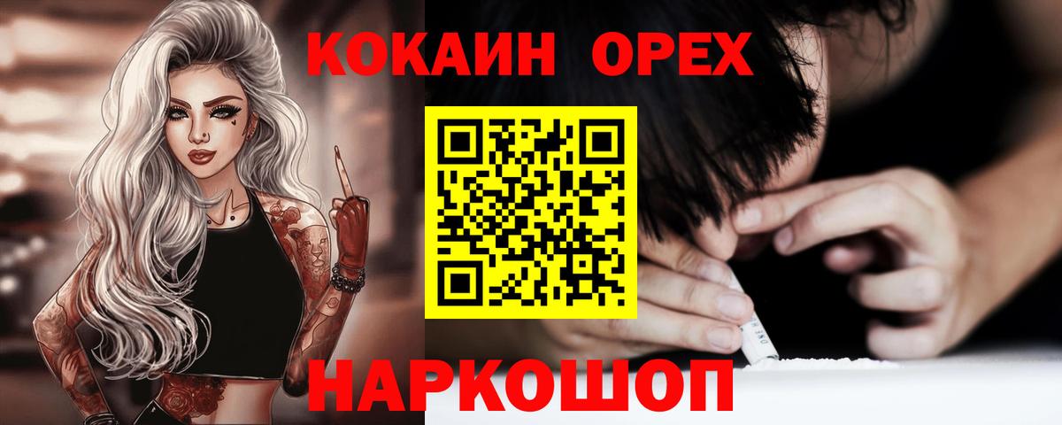 КОКАИН VHQ Павлово