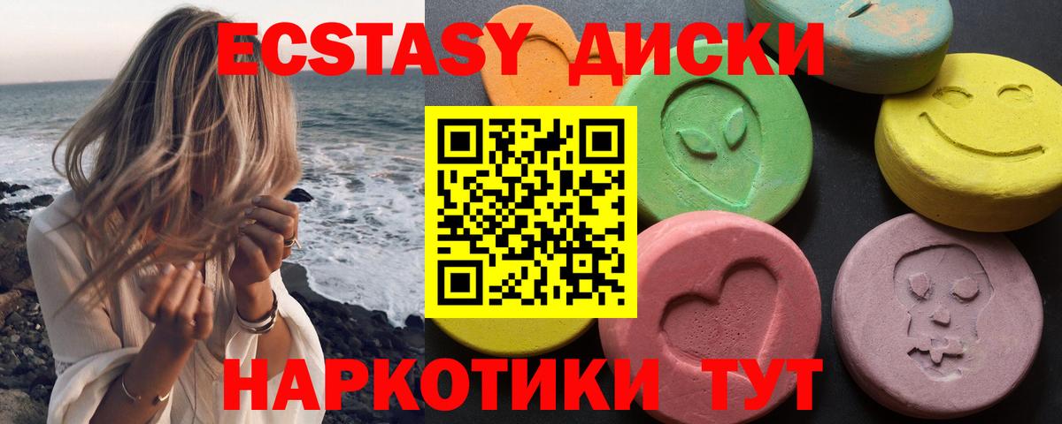 ЭКСТАЗИ XTC Павлово