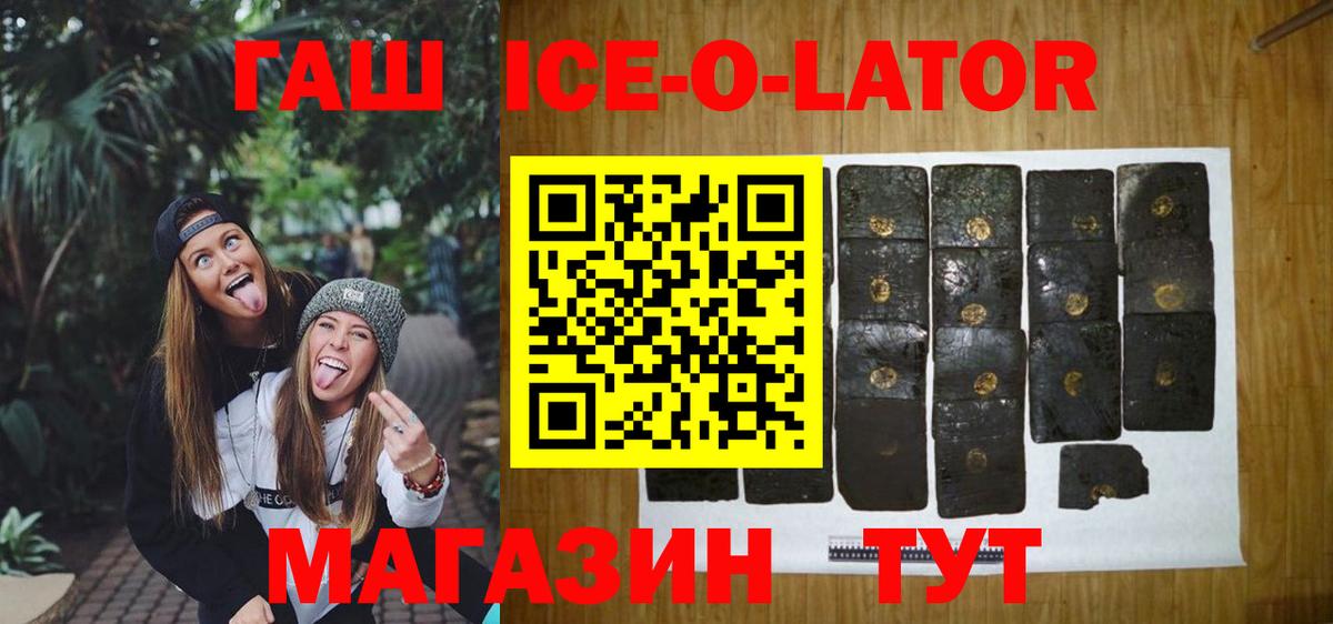 Гашиш hashish Павлово