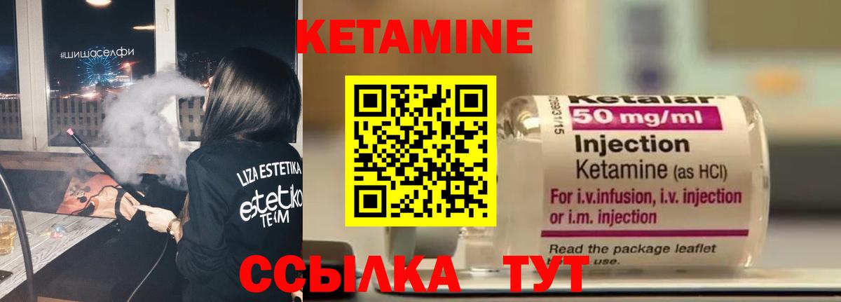 Павлово  Кетамин VHQ  Вход с VPN 