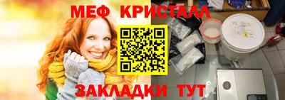 мет Славгород