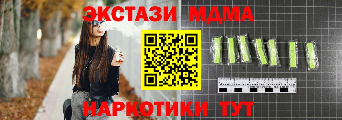 MDMA молли  МДМА молли  Вход с VPN  МДМА  Павлово 