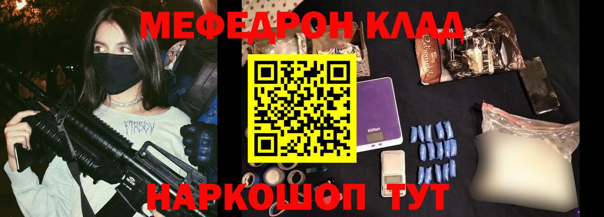 Мефедрон  МЯУ-МЯУ кристаллы  Вход с VPN  МЯУ-МЯУ VHQ  Мефедрон  Павлово 