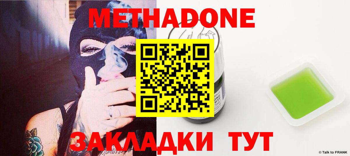 Павлово  Метадон мёд  Вход с VPN  МЕТАДОН мёд 