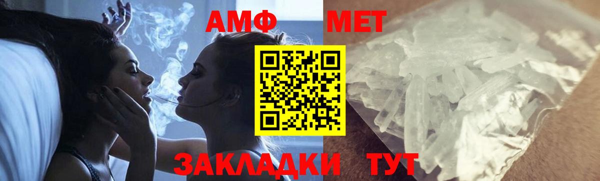 Первитин кристалл Павлово