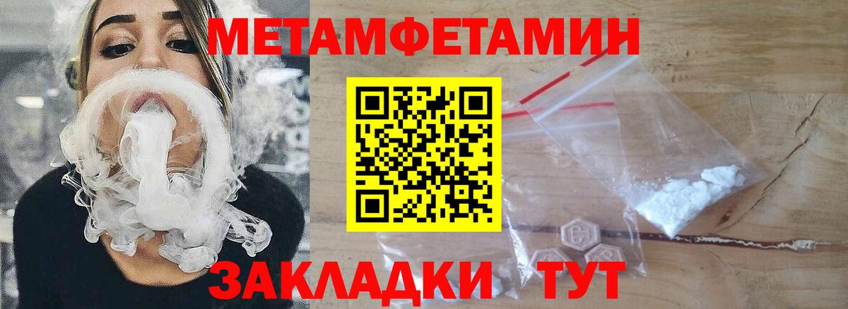Павлово  Метамфетамин Декстрометамфетамин 99.9%  Метамфетамин Декстрометамфетамин 99.9%  Вход с VPN 
