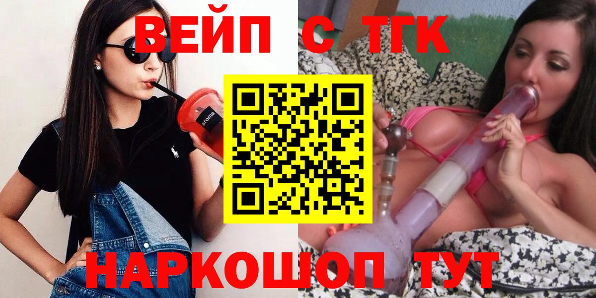 Павлово  ТГК жижа  хочу наркоту  Вход с VPN  Дистиллят ТГК жижа 