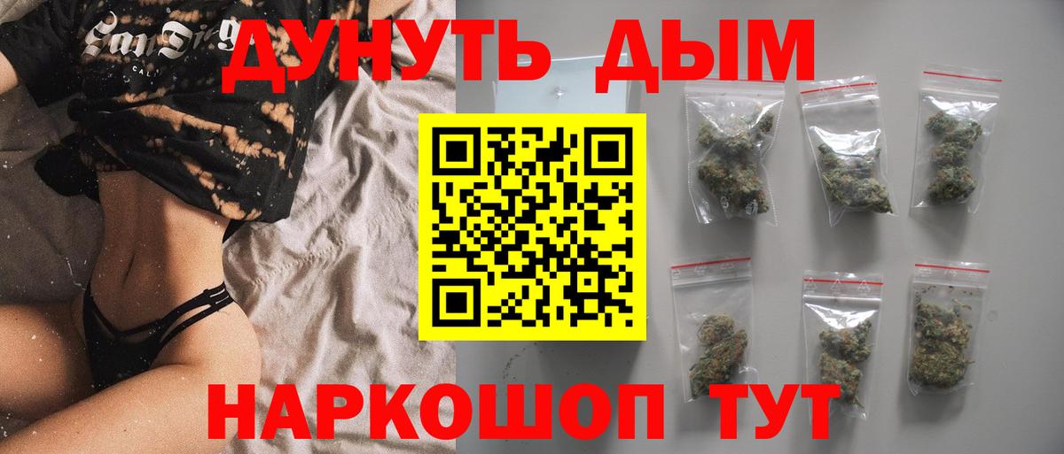 Бошки марихуана White Widow Павлово